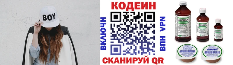 Кодеиновый сироп Lean Purple Drank  наркошоп  Лосино-Петровский 