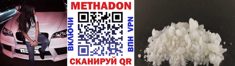 Метадон кристалл  сколько стоит  Лосино-Петровский 